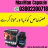 Maxman Capsule In Pakistan Image